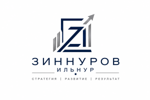 Индивидуальный предприниматель  Зиннуров Ильнур Ильшатович — эксперт в области брендинга, искусственного интеллекта и разработки образовательных решений