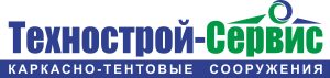ООО «Технострой-Сервис»- производитель быстровозводимых каркасных и каркасно-тентовых зданий